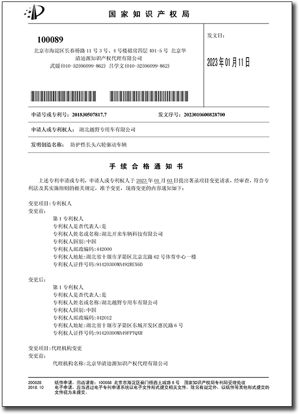 防护性长头六轮驱动车辆